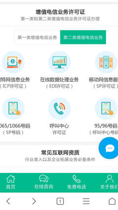 興盛義簡介 第二類增值電信業(yè)務(wù)的創(chuàng)新實踐與行業(yè)典范
