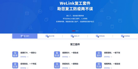 “線連線”+“云辦公” 仙桃國(guó)際大數(shù)據(jù)谷助力重慶軟件開(kāi)發(fā)企業(yè)有序復(fù)工